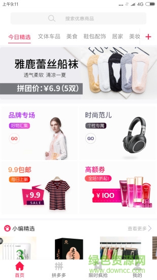 美麗優(yōu)選 v2.0.4 官方安卓版 0