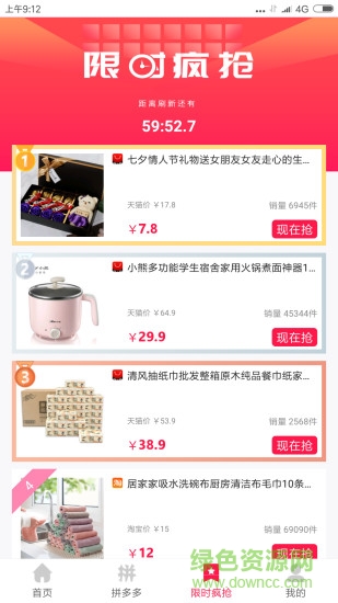美麗優(yōu)選 v2.0.4 官方安卓版 1