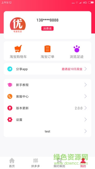 美麗優(yōu)選 美麗優(yōu)選app
