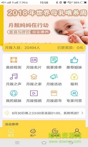 月靚嫂嫂app
