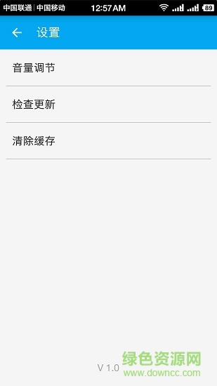 易學(xué)粵語軟件 v1.2 安卓手機(jī)版 0