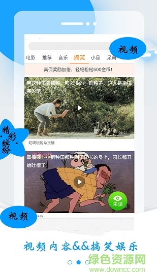 人人頭條手機(jī)版 v4.2.0 安卓版 1