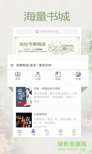 狐狐小說 v1.0 安卓手機(jī)版 0
