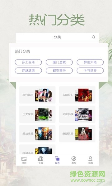 狐狐小說app