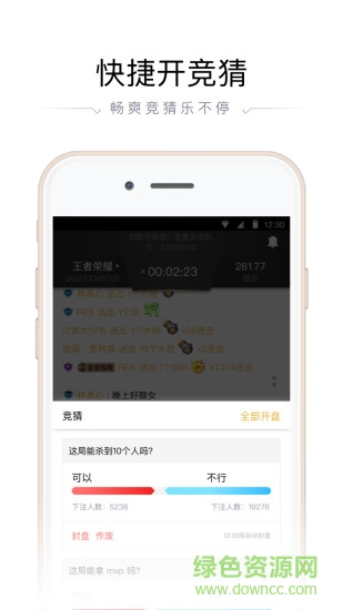 企鵝電競手機端直播助手 v6.11.2.606 安卓最新版 1