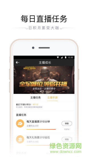 企鵝電競手機端直播助手 v6.11.2.606 安卓最新版 3