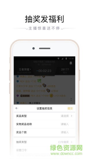 企鵝電競手機端直播助手 v6.11.2.606 安卓最新版 4