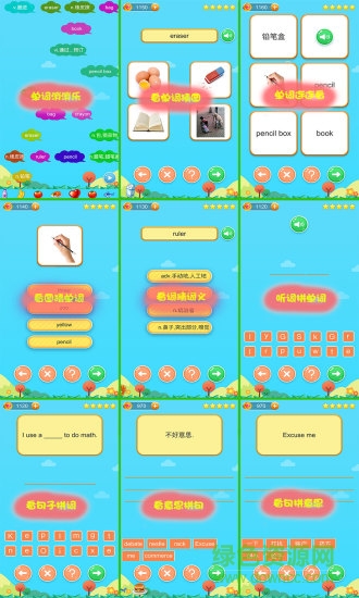 小學英語消消樂 v1.9 安卓版 3