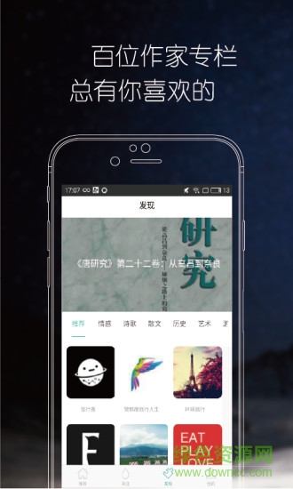 九點讀書筆記 v4.5.0 安卓版 1