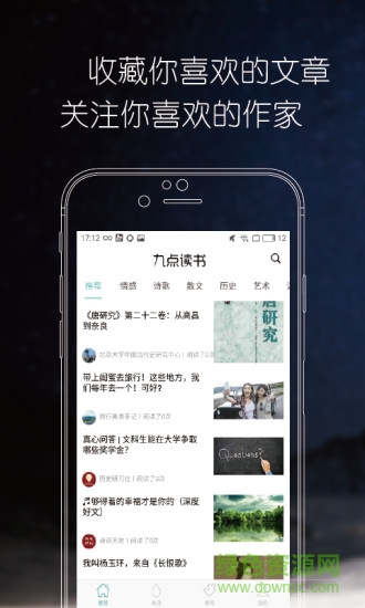 九點讀書app 九點讀書app下載
