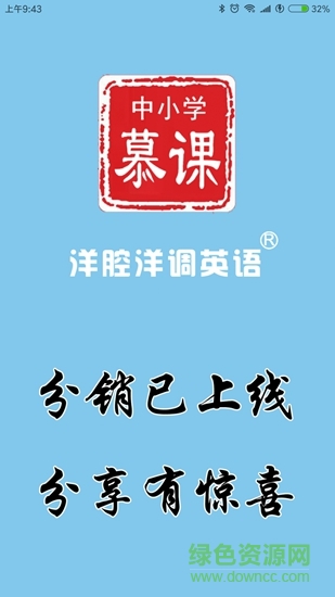 中小學(xué)慕課 v0.0.41 安卓版 0