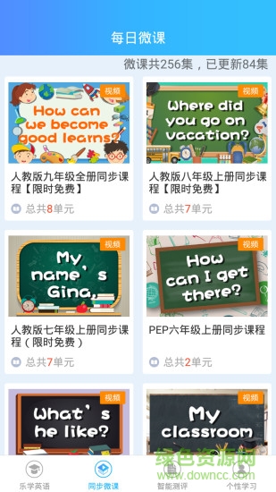 說(shuō)說(shuō)英語(yǔ)點(diǎn)讀學(xué)習(xí)軟件 v2.5.0 安卓版 1