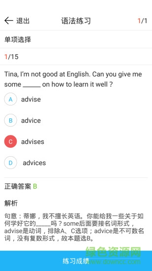 說(shuō)說(shuō)英語(yǔ)點(diǎn)讀學(xué)習(xí)軟件 v2.5.0 安卓版 3