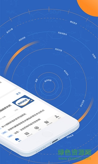 用藥助手專業(yè)版激活碼正式版 vv15.0 安卓官方版 0