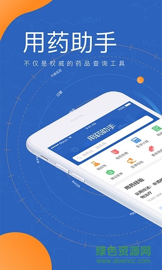 用藥助手專業(yè)版激活碼正式版 vv15.0 安卓官方版 1