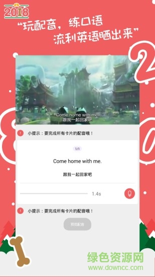 小學英語快樂說軟件 v3.5.0 安卓版 1