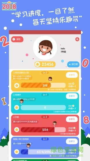小學英語快樂說軟件 v3.5.0 安卓版 2