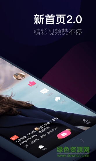 趣多拍手機(jī)客戶端 v3.0.8.0 安卓新版 0