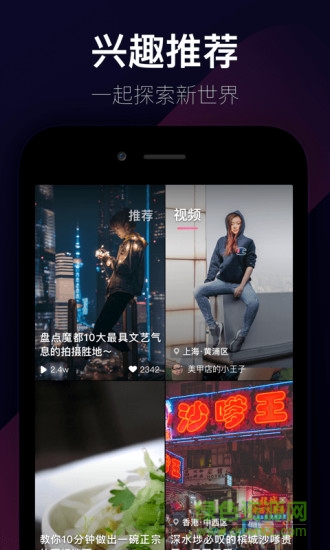 趣多拍手機(jī)客戶端 v3.0.8.0 安卓新版 1