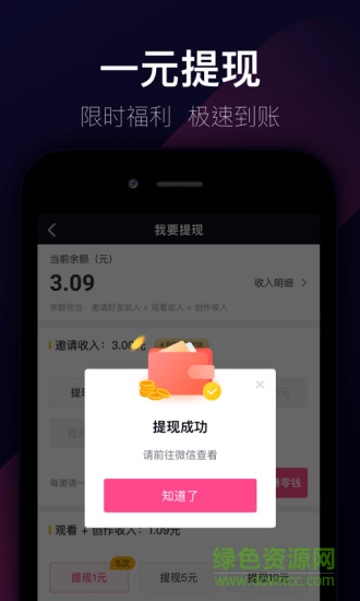 趣多拍手機(jī)客戶端 v3.0.8.0 安卓新版 2
