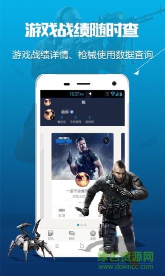 使命召喚ol手機助手 v2.2.0.922 官方安卓版 1