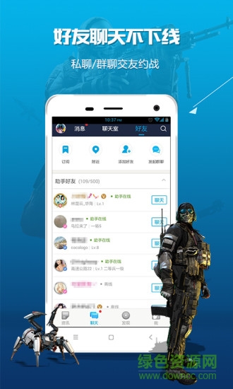 使命召喚ol手機助手 v2.2.0.922 官方安卓版 2