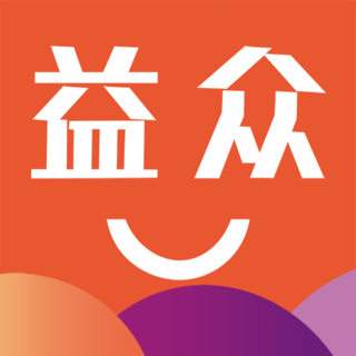 益眾