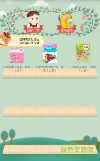 小學英語學習小助手 v1.0.7 安卓版 0