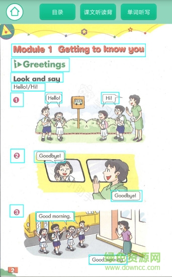 學習小助手手機版