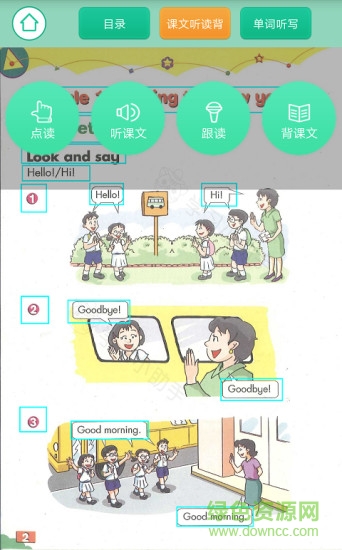 小學英語學習小助手 v1.0.7 安卓版 2