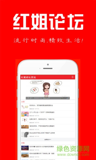 紅姐論壇 v1.0.2 安卓版 0