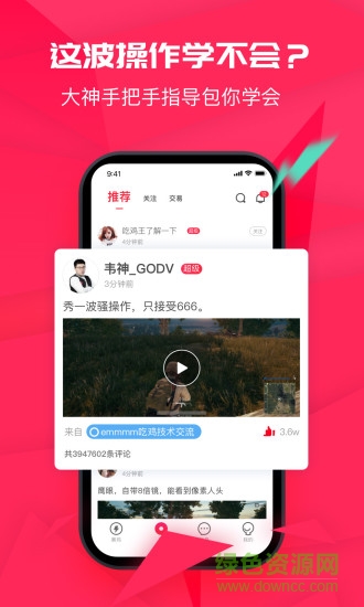 暴雞電競(jìng)最新版本 v2.5.2 官方安卓版 0