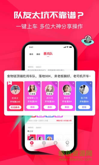 暴雞電競(jìng)最新版本 v2.5.2 官方安卓版 1