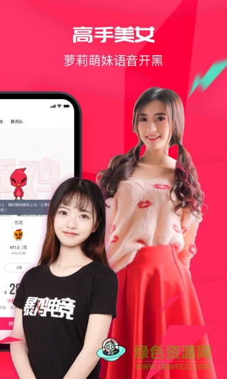 暴雞電競(jìng)app下載