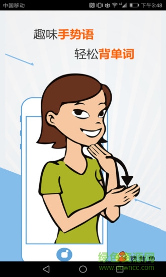 新課標小學英語單詞 v1.7.0 安卓版 0