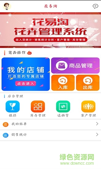 花易淘手機版 v1.1.0 安卓版 0