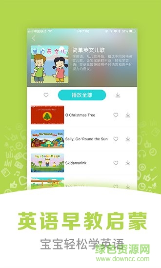 熊寶兒歌故事app手機版 v2.0.0 安卓官方版 1
