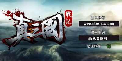 真三國戰(zhàn)記游戲大全-真三國戰(zhàn)記官網(wǎng)-真三國戰(zhàn)記手游下載