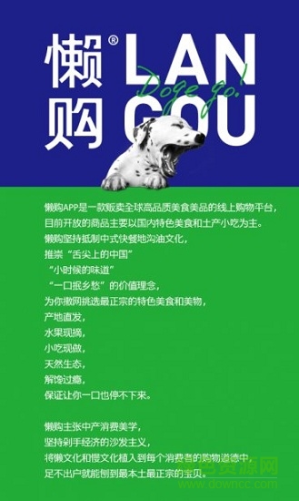 懶購app v2.0.4 安卓官方版 1