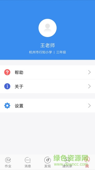 快樂口算教師版 v1.2.2 安卓版 2
