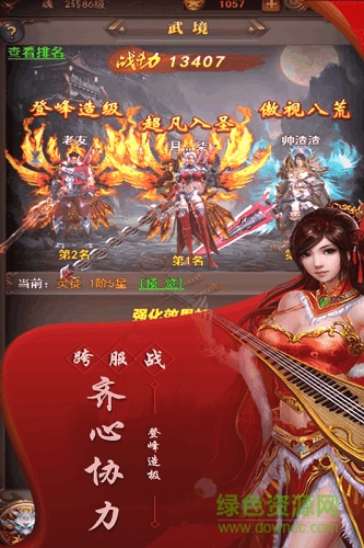 大家一起上官方版 v1.0 安卓版 4