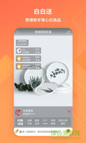 白白送2