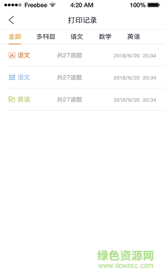 錯題斬1