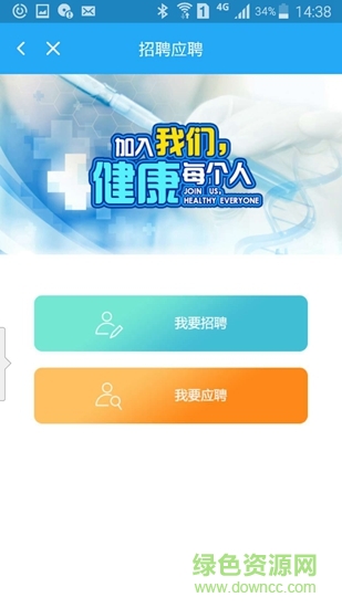 醫(yī)邦人 v0.4.8 安卓版 2