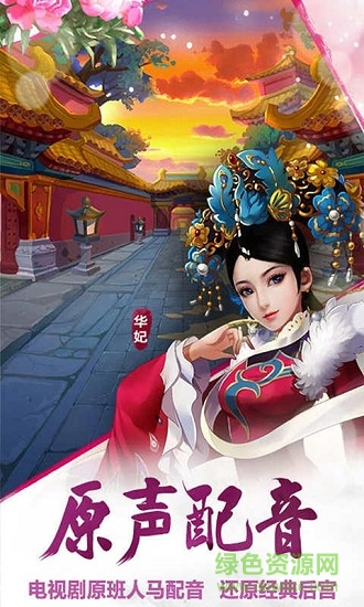 太子妃升職記內(nèi)購下載