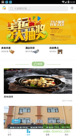 智慧易縣 v1.0.0 安卓版 0
