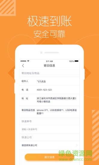 飛凡優(yōu)品 v1.0.4 官方安卓版 2