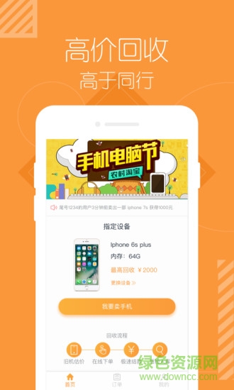 飛凡優(yōu)品app