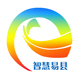 智慧易縣