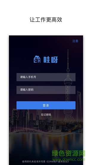 哇呀 v2.6.2 安卓版 0